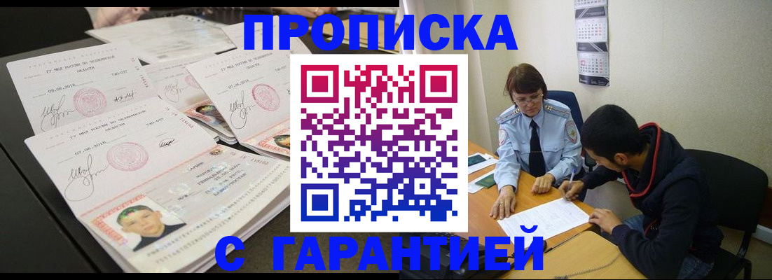 временная регистрация купить в Октябрьском