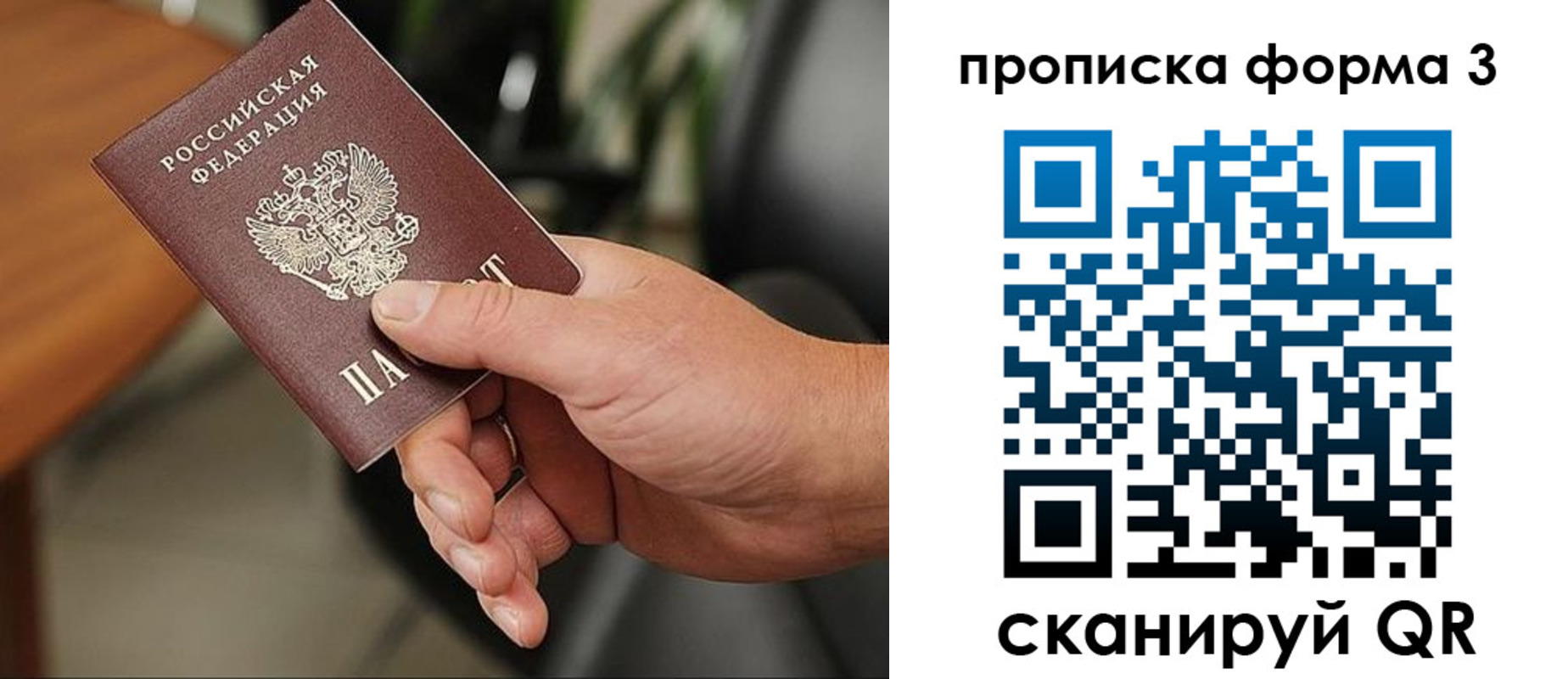 прописка для кредита в Октябрьском
