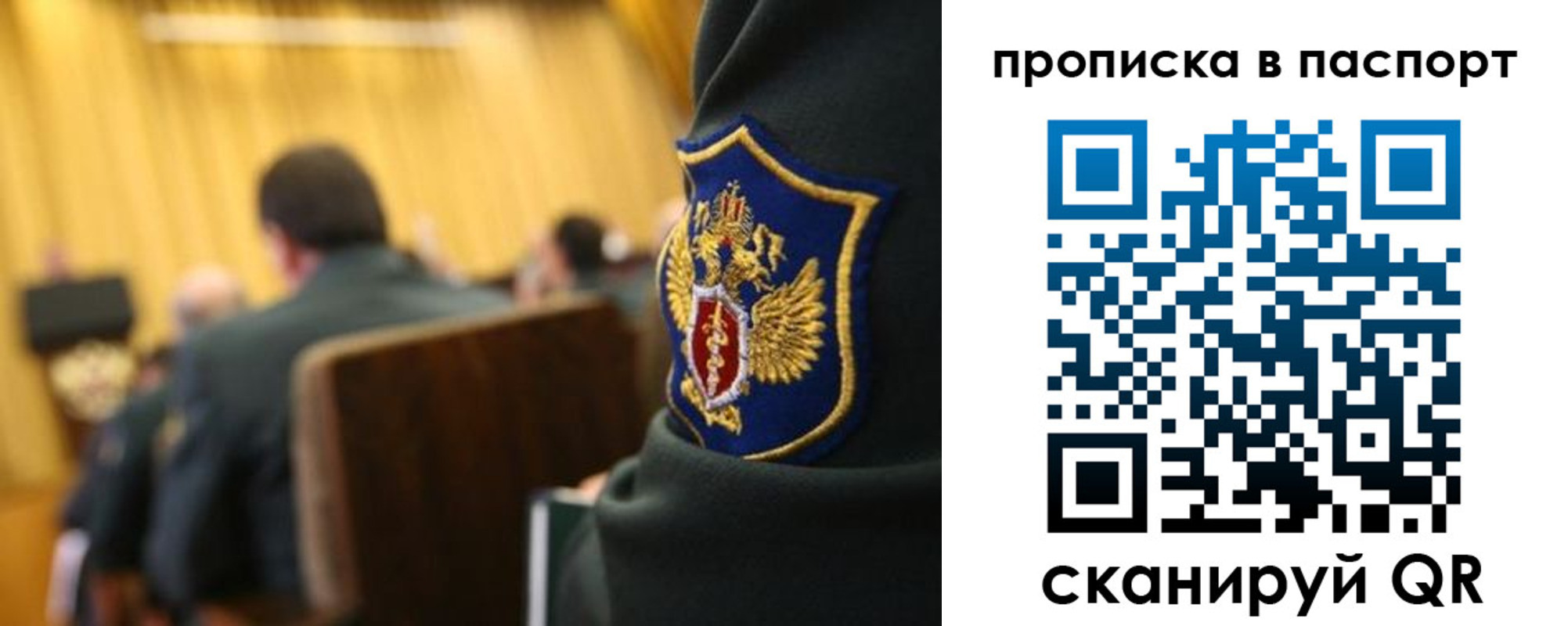 прописка ребенка в Октябрьском