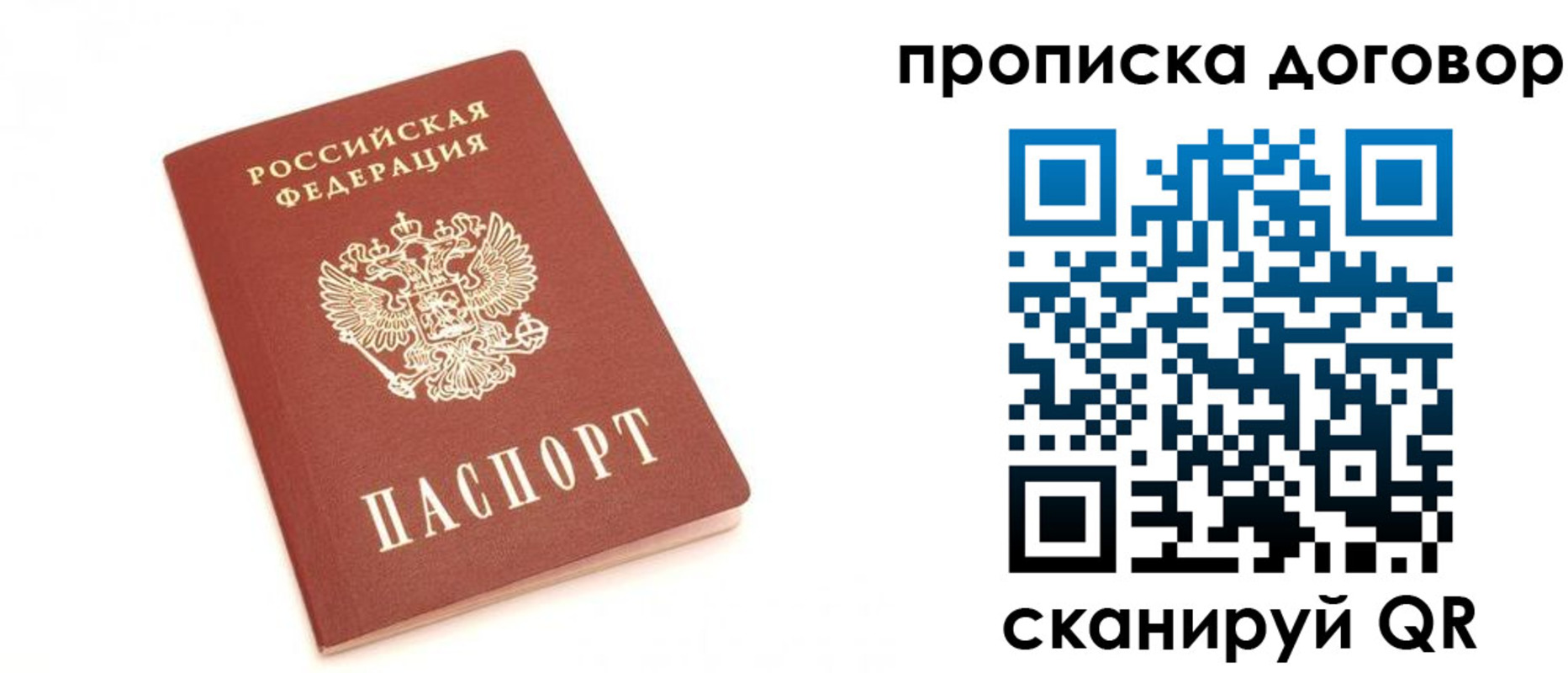 временная регистрация законно в Октябрьском