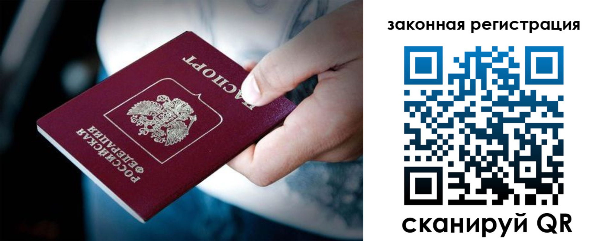 прописка 2025 в Октябрьском