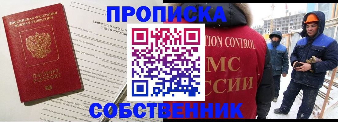 временная регистрация поиск в Октябрьском