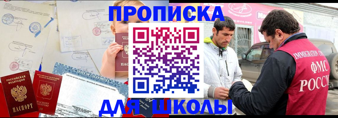 прописка законно в Октябрьском