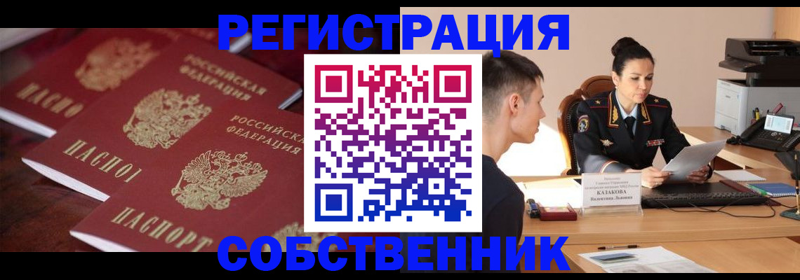 пропишу в квартире в Октябрьском