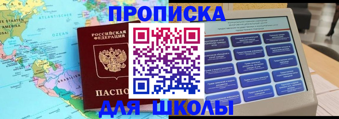 прописка в квартире в Октябрьском