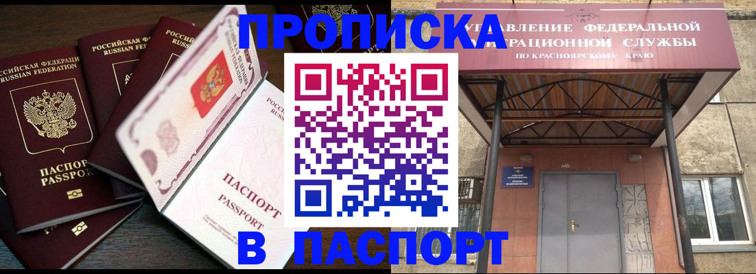 временная регистрация в квартире в Октябрьском