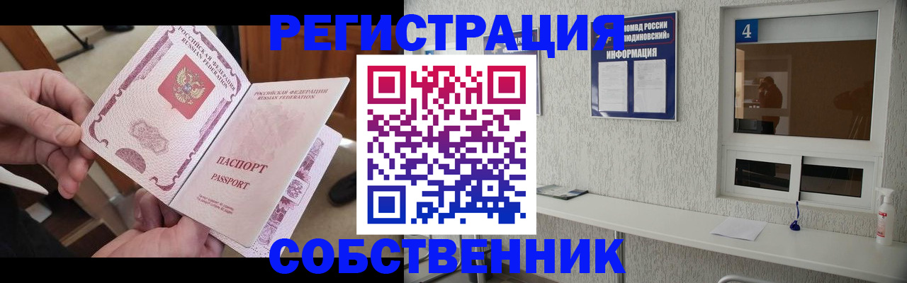 прописка поиск в Октябрьском