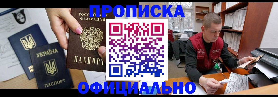 временная регистрация для школы в Октябрьском