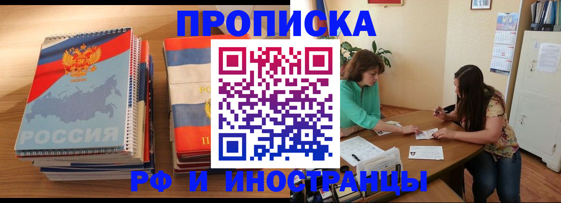 прописка законно в Октябрьском
